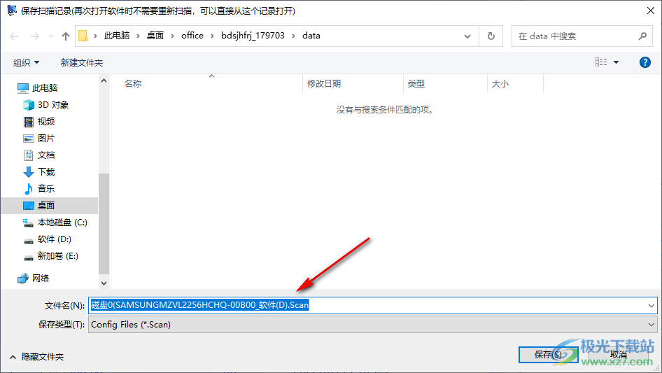 北斗数据恢复软件