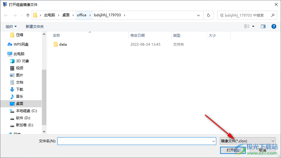 北斗数据恢复软件