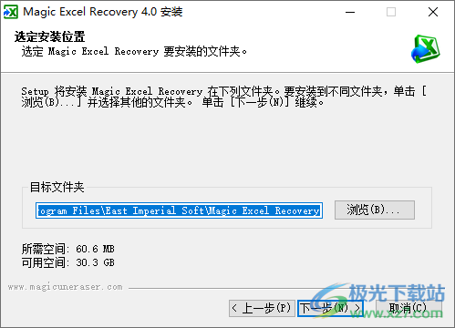 magic excel recovery(excel数据恢复软件)