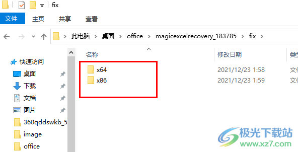 magic excel recovery(excel数据恢复软件)