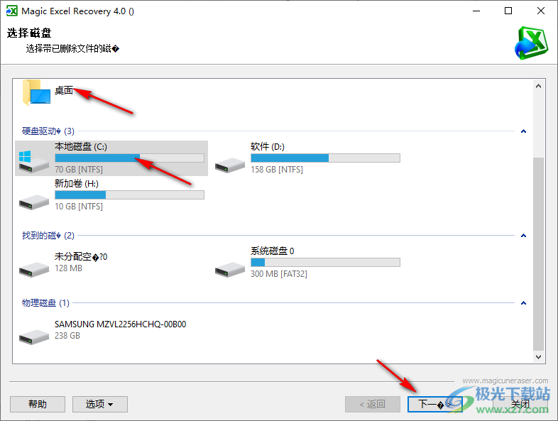 magic excel recovery(excel数据恢复软件)