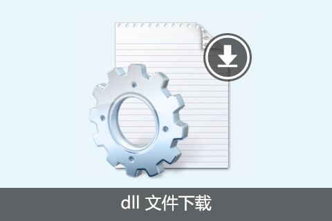 msvcp100.dll修复工具下载-msvcp100.dll官方版v10.00.20506.1 电脑版