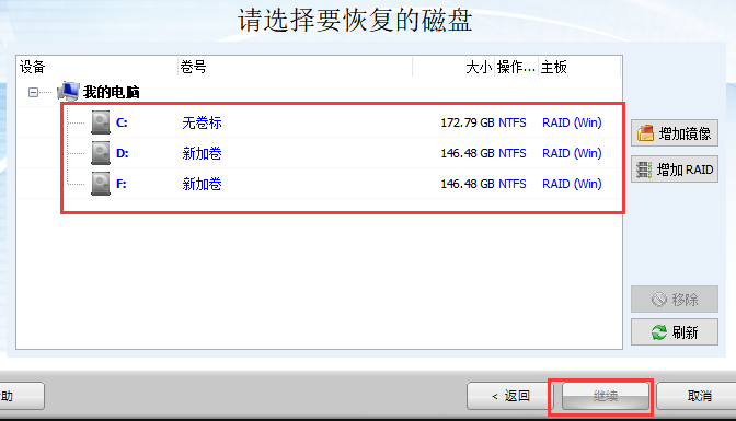 recover my files中文破解版