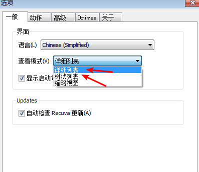recuva免费版