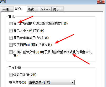recuva免费版