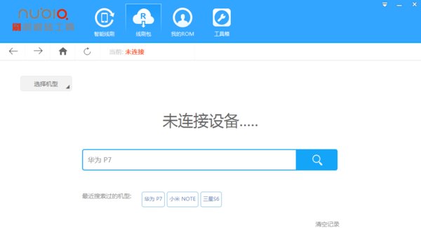 努比亚救砖线刷安装包