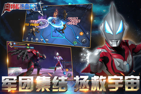 奥特曼热血英雄电脑版