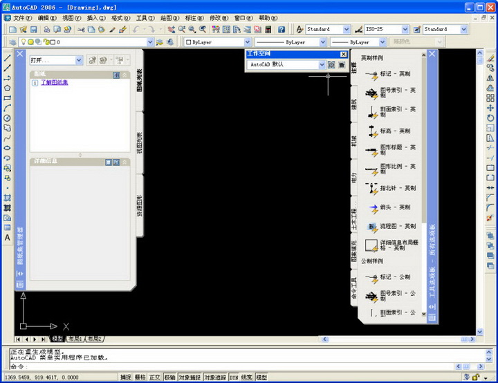 autocad mechanical2019破解版