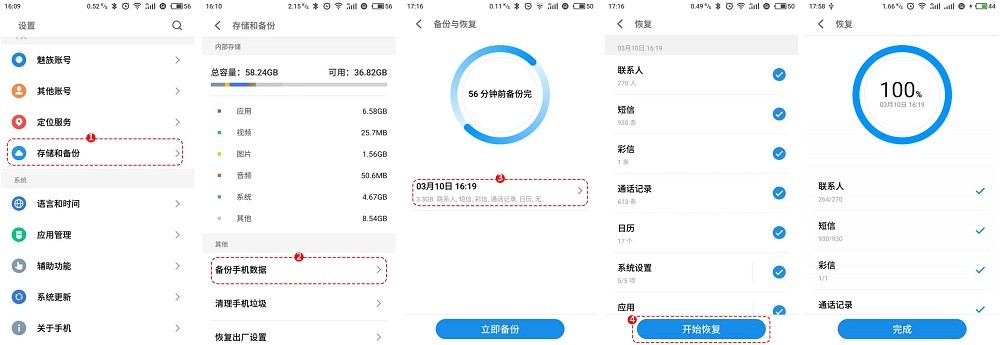 魅族PRO7plus固件