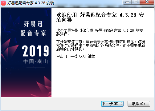 好易迅配音专家电脑版下载-好易迅配音专家正版v4.3.31 pc版