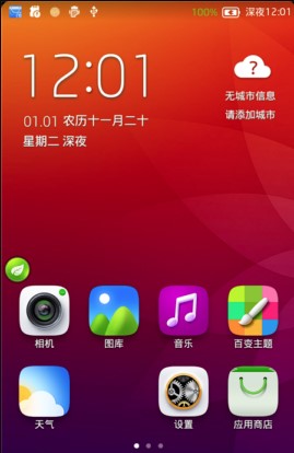 诺基亚官方刷机包
