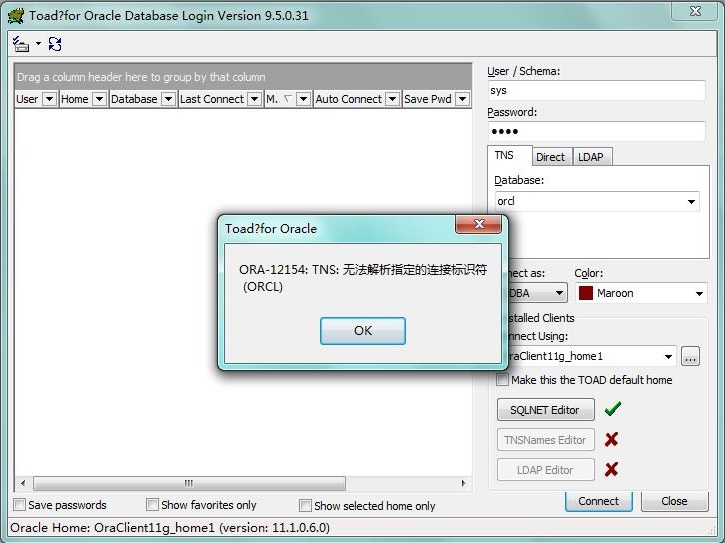 toad电脑版下载-toad软件官方版免费版