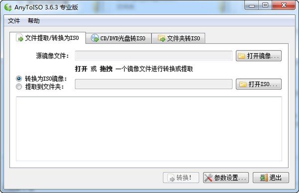 anytoiso绿色版