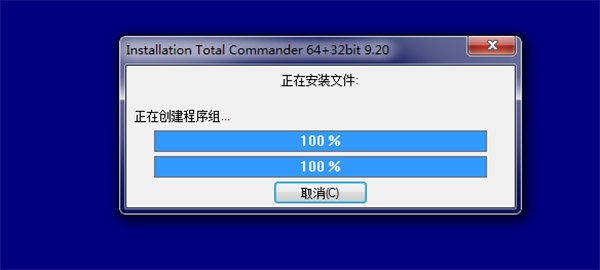 total commander免费版