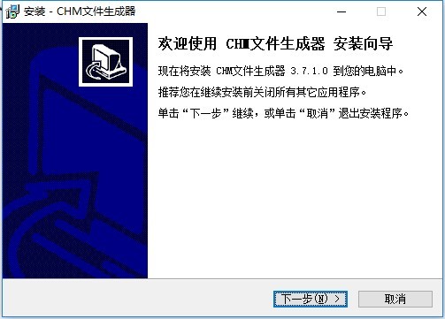 chm文件生成器软件下载-chm文件生成器电脑版v3.7.1.0 最新版