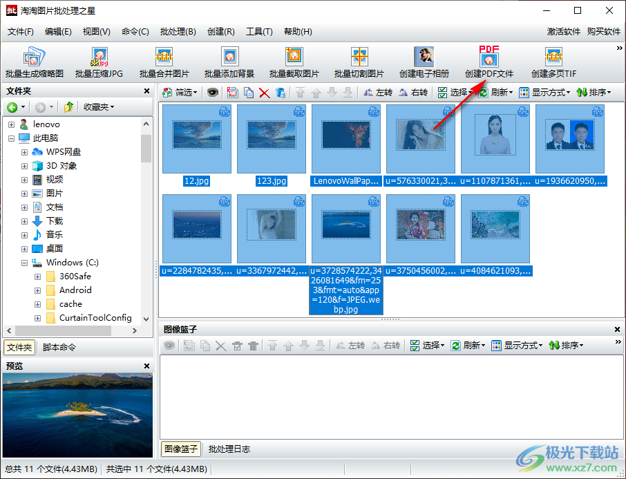淘淘图片批处理之星