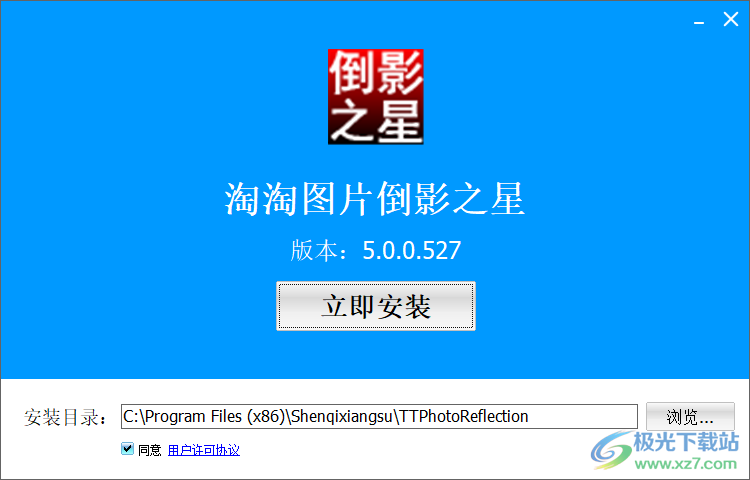 淘淘图片倒影之星