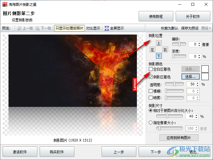 淘淘图片倒影之星