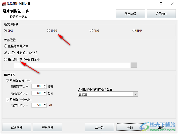 淘淘图片倒影之星