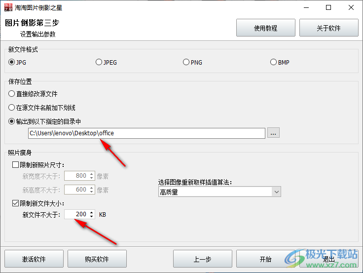 淘淘图片倒影之星