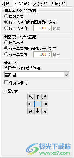 淘淘图片拼接之星