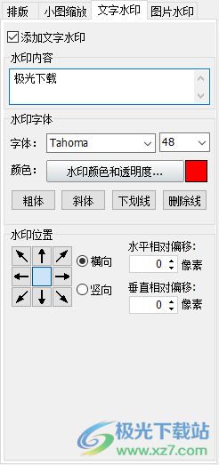 淘淘图片拼接之星