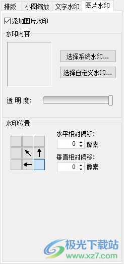 淘淘图片拼接之星