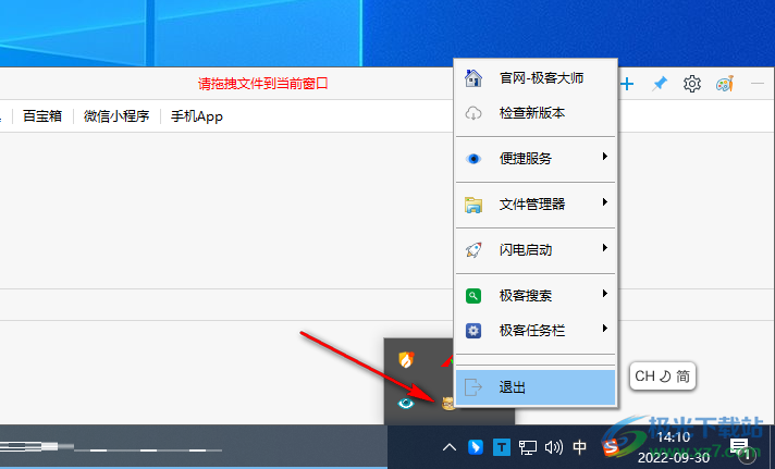 极客闪电启动电脑版