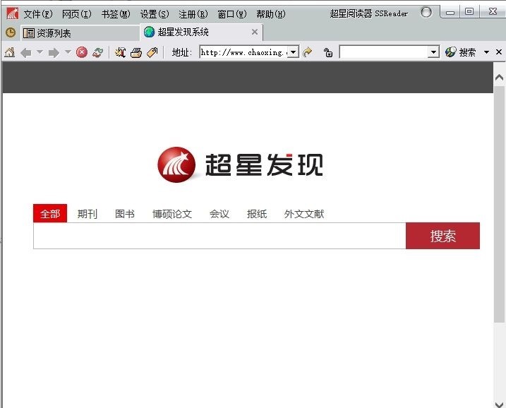 超星阅读器老鹰版