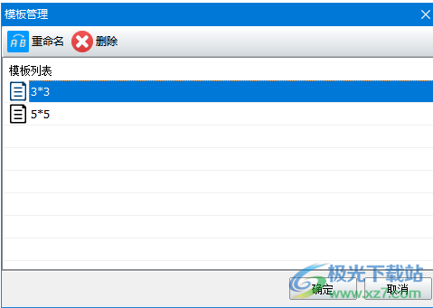 神奇图片分割软件