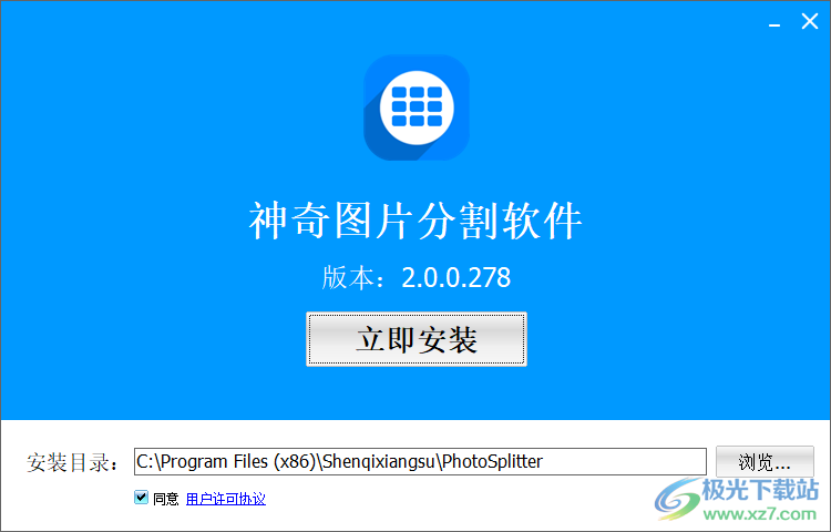 神奇图片分割软件