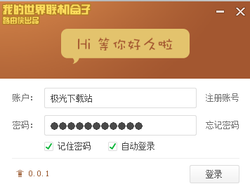我的世界联机盒子电脑版下载-路由侠我的世界联机盒子pc版v0.0.1 官方版