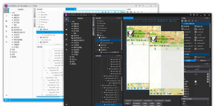炫彩界面库官方下载-炫彩界面库ui设计器v2.1.1.0 电脑版