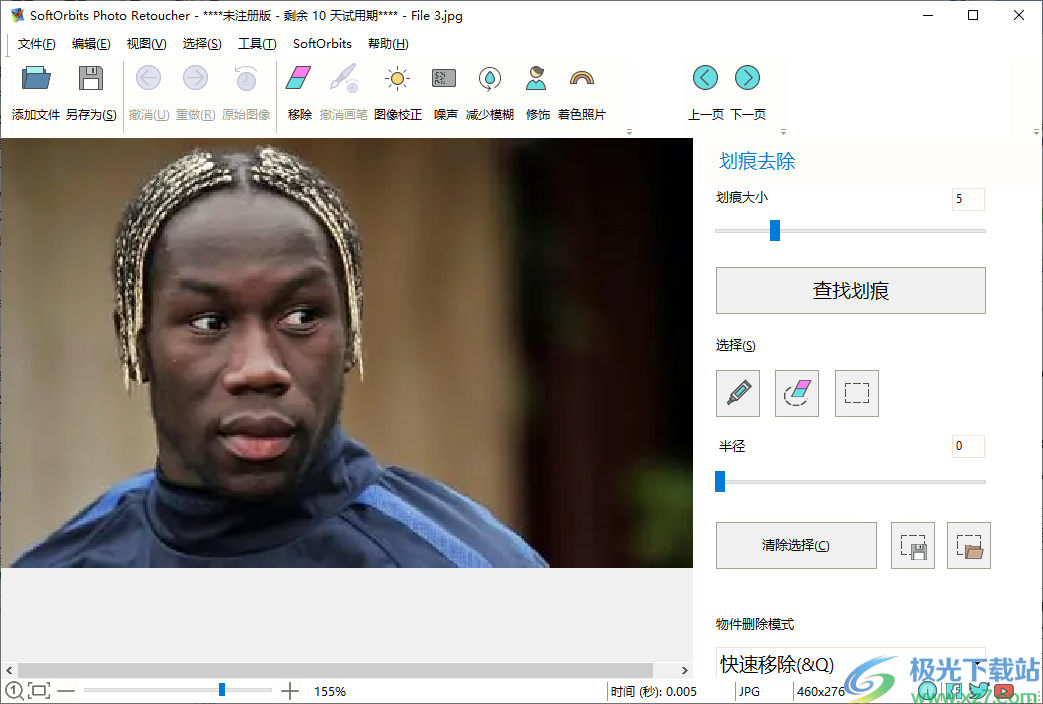 SoftOrbits Photo Retoucher中文版下载-旧照片修复软件v8.0 官方版