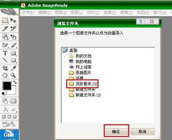 imageready中文破解版