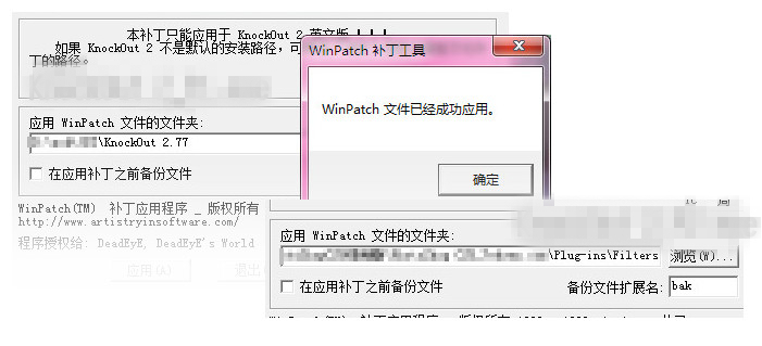 knockout 2.0最新破解版