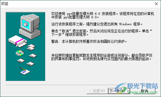 ppt批量处理大师软件