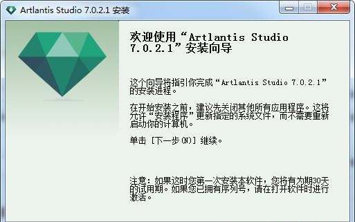 artlantis7中文破解版下载-artlantis studio7破解版v7.0.2.1 免费版
