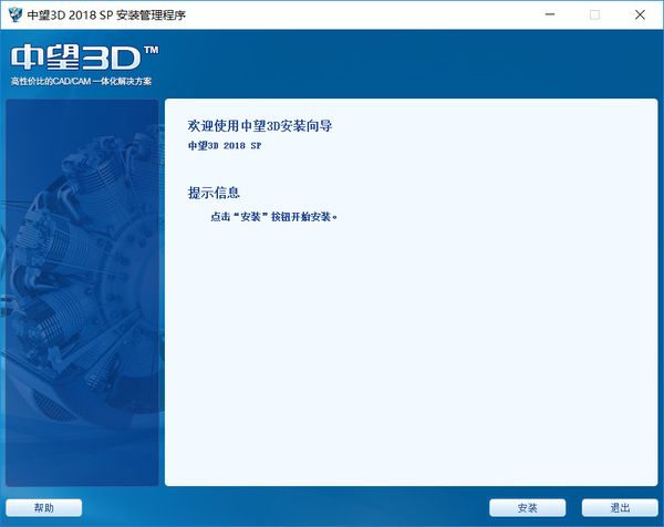 中望3d2018破解版
