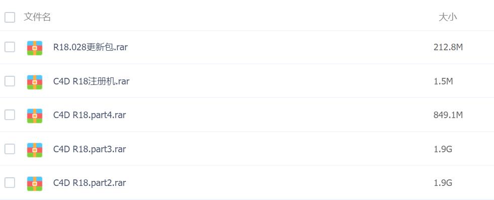 cinema 4d c4d 软件下载-cinema 4d r18中文版电脑版