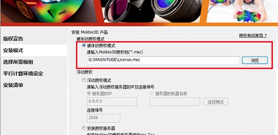 moldex3d r15软件