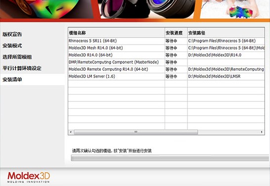 moldex3d r15软件