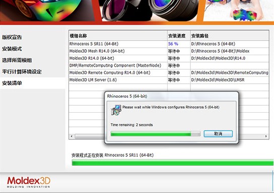 moldex3d r15软件