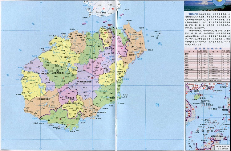 海南省政区图高清全图