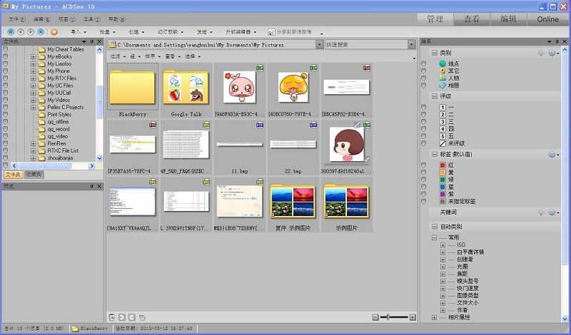 acdsee15中文破解版下载-acdsee15破解版免费版