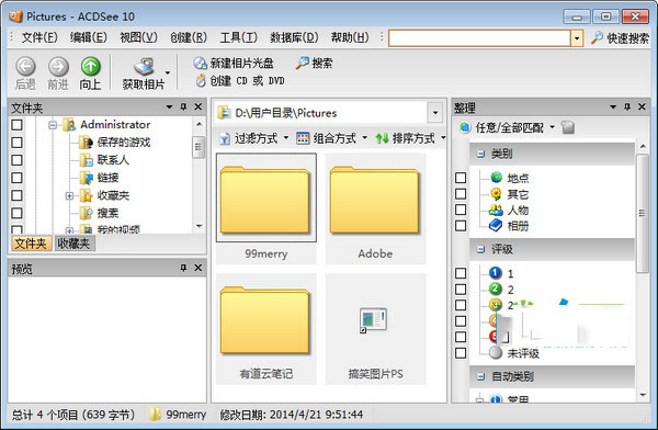 acdsee10免费版