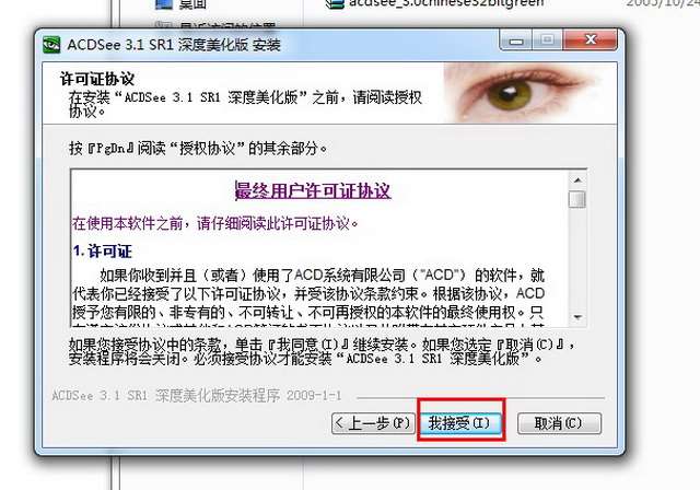 acdsee3.1历史版本