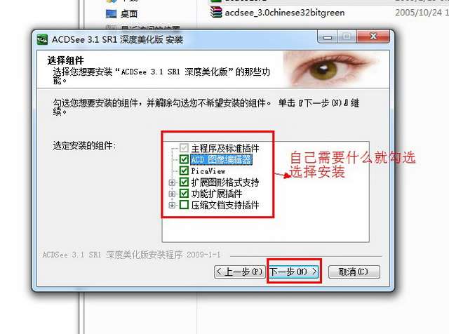 acdsee3.1历史版本