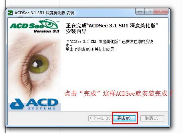 acdsee3.1历史版本