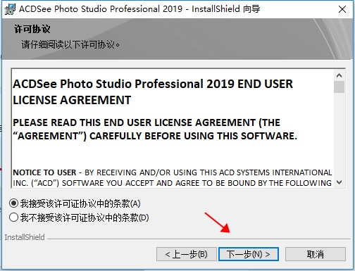 acdsee pro 2019破解版